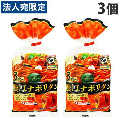 五木食品 3食濃厚ナポリタン 483g×3個