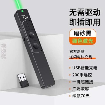 幻燈片翻頁白板激光筆電[激光多功能筆器希沃ppt多媒體翻頁遙控器