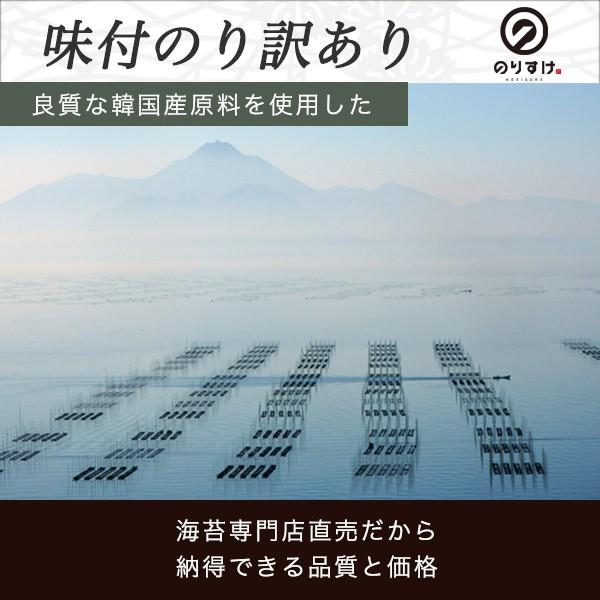 味付け海苔 100g 訳あり 全型約28〜32枚分 ポイント 海苔 おにぎり ごはん メール便送料無料