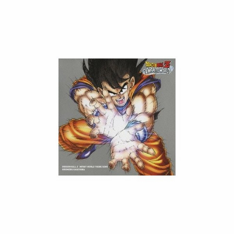 影山ヒロノブ Ps2ゲーム ドラゴンボールz インフィニットワールド 主題歌 12cmcd Single 通販 Lineポイント最大0 5 Get Lineショッピング