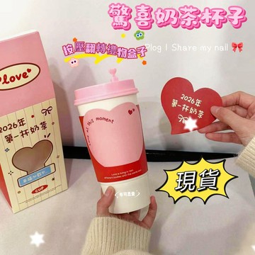 台灣出貨 2026年第一杯奶茶 驚喜奶茶杯子 翻轉奶茶杯戒指盒 奶茶戒指杯 奶茶杯戒指盒 情人節禮物 送母親新年禮物