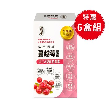 【嚴萃】蔓越莓益生菌xD甘露糖 (30錠/盒)【6盒】