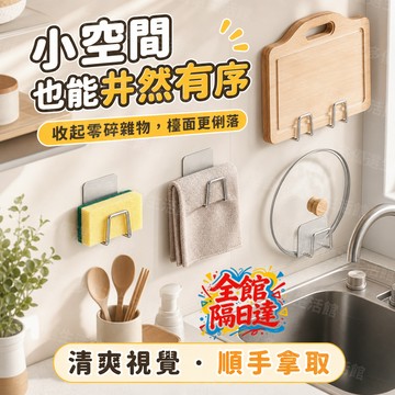 🔥台灣出貨🔥廚房水槽 收納 支架 多功能砧板鍋蓋置物架 免打孔 壁掛置物架 抹布 鋼絲球 水洗池洗碗懸掛海綿架YY