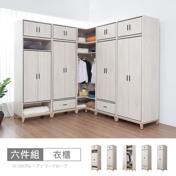時尚屋 伊莎8.5尺L型轉角被櫥衣櫃RV9-B812+B813*2+B814+B815-2+B819+B820*4+B823 二色可選/免運費/免組裝/衣櫃