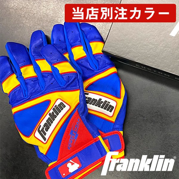 流行に franklin フランクリン オーダー カスタム バッティング