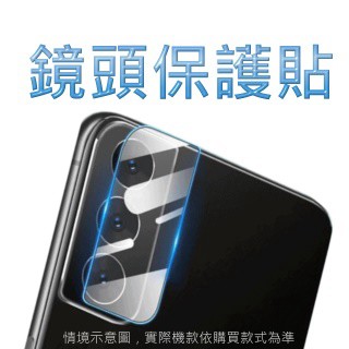 Samsung Galaxy S21 柔性玻璃鏡頭保護貼