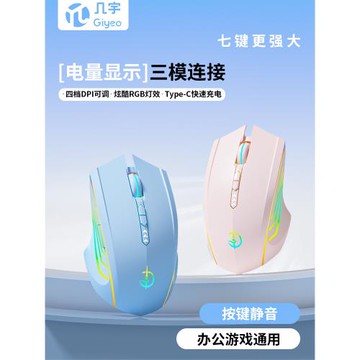 藍牙無線鼠標靜音可充電游戲電競人體工學辦公臺式筆記本電腦通用