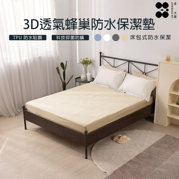 【金大器】網層保潔墊床包式（陽光黃）雙人5尺_廠商直送