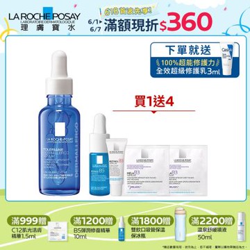 理膚寶水 多容安舒緩保濕修護精華 30ml 單入超值組
