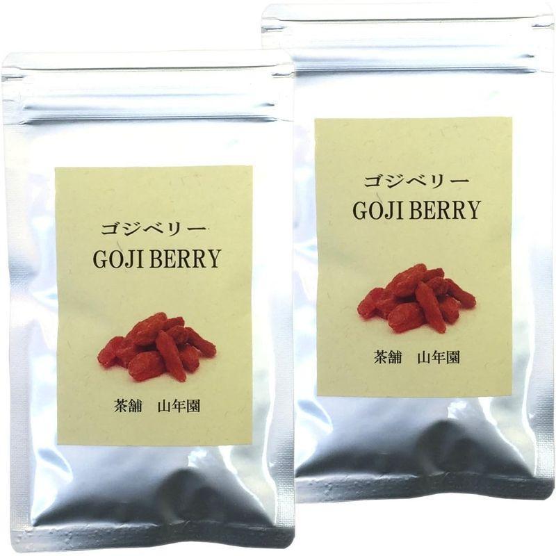 無添加100%ゴジベリー クコの実 70g×2袋セット 巣鴨のお茶屋さん 山年園