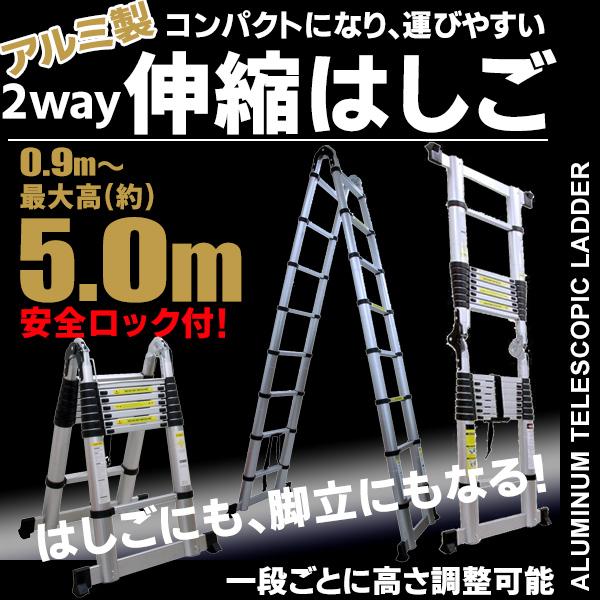 最高 脚立 1.4m+1.4m アルミ製 軽量 コンパクト 安全 折りたたみ 伸縮