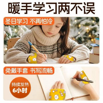 💥嚴選好物💥 穿戴式暖手寶自髮熱暖寶寶貼暖手足二閤一學生冬季保暖蒸汽熱敷貼 L83Z