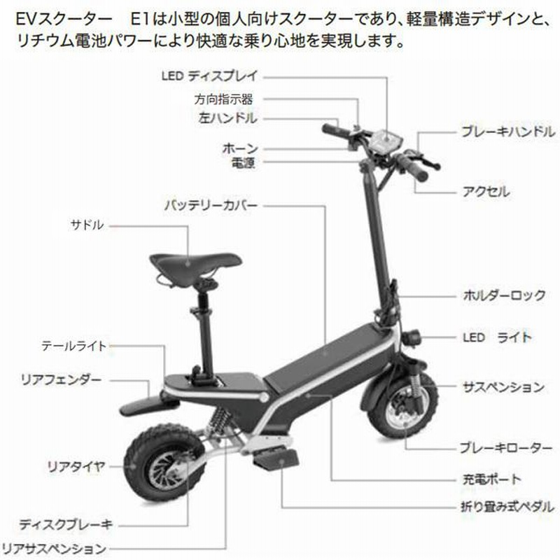 EV Scooter E1 電動バイク 500W フル電動 公道走行可能