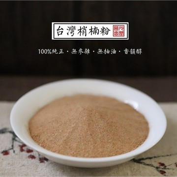 【華光香堂】現貨 台灣梢楠粉 特級梢楠粉 重油 A級 純正 無添加 淨香粉 香粉 原木粉 供奉 香供 肖楠