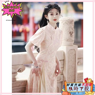 ✨台灣出貨 氣質顯瘦禮服 輕奢小眾旗袍 高級國風改良新中式旗袍 提花旗袍洋裝 復古民國風旗袍 中式旗袍裙3997