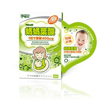 買4送1》孕哺兒 媽媽葉酸 口嚼錠 60粒（共5盒）