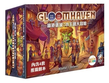 『高雄龐奇桌遊』 幽港迷城 小王國大冒險 GLOOMHAVEN BUTTONS & BUGS 繁體中文版 正版桌上遊戲專賣店
