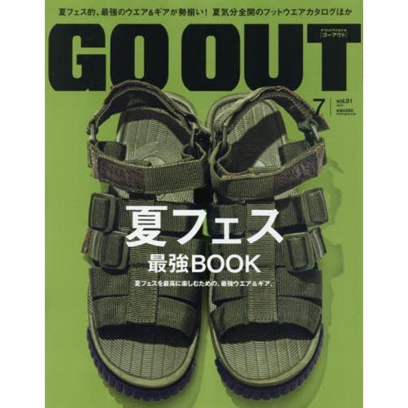 OUTDOOR STYLE GO OUT(アウトドアスタイルゴーアウト) 2016年 07 月号