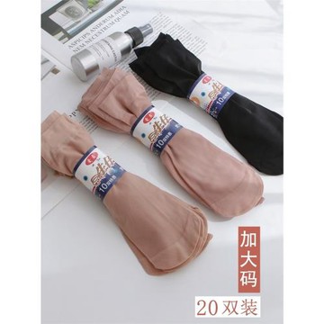 襪子女大碼夏季薄款天鵝絨短絲襪黑色肉色透明耐磨防勾絲對對襪