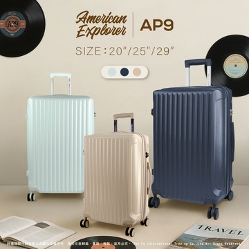 American Explorer 美國探險家 行李箱 25吋 旅行箱 (AP9-B)