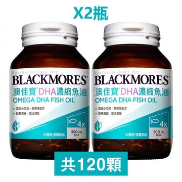 【澳佳寶】DHA精粹濃縮深海魚油x2瓶 (共120顆)