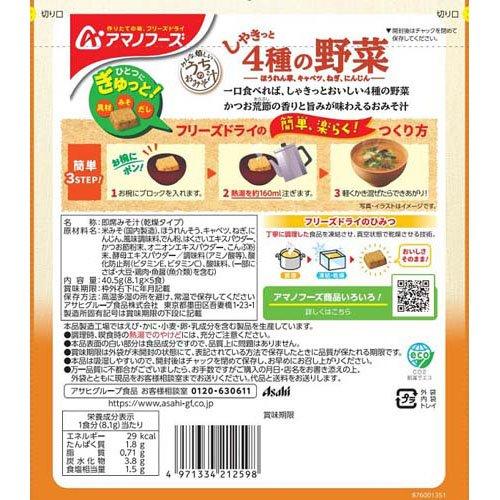 うちのおみそ汁 4種の野菜 5食入*6袋  アマノフーズ