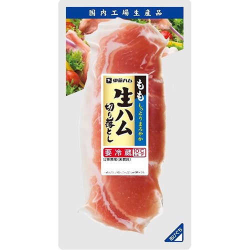 伊藤ハム　しっとりまろやか　もも生ハム切り落とし（100ｇ）×20個 『冷蔵商品』