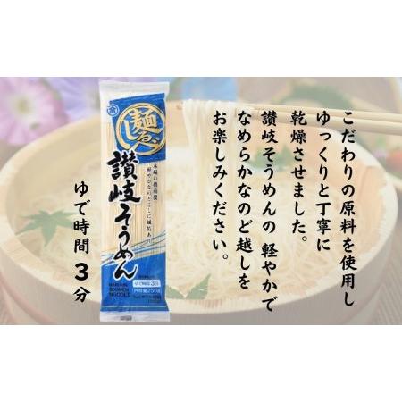 ふるさと納税 麺しるべ 讃岐そうめん　乾麺　24人前 香川県観音寺市