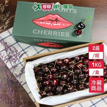 大嘴巴櫻桃28MM2盒( 1kg/盒)【愛買冷藏】