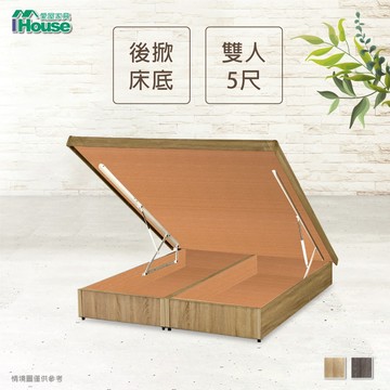 IHouse-【經濟型】後掀收納床架(可免費改側掀)