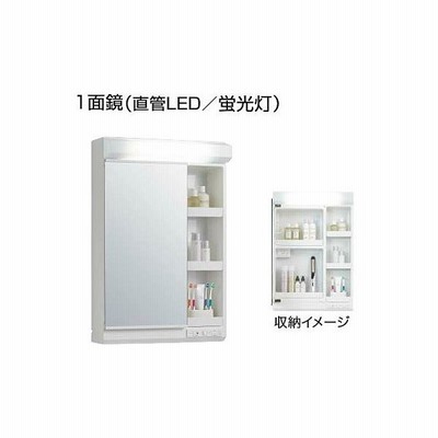 M 601nfnc Kjk クリナップ 洗面化粧台 ファンシオ ミラーキャビネット 間口600タイプ 1面鏡 Led Wg0 通販 Lineポイント最大get Lineショッピング