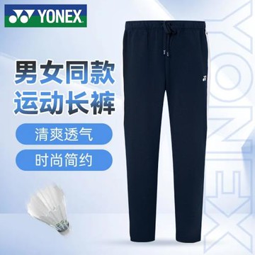 25新款羽球運動長褲秋冬1600925BCR羽毛球長褲尤尼克斯yy運動舒適
