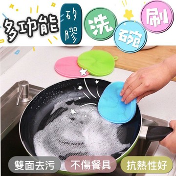 ??台灣現貨買5送1??多功能洗碗刷 萬用廚房刷 洗碗神器 矽膠菜瓜布 碗盤清潔 蔬果刷 耐熱隔熱 洗杯刷 洗碗刷 清潔刷