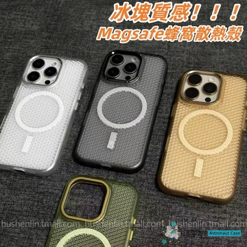 iPhone 16 Pro Max 散熱手機殼 磁吸 冰塊質感 蜂窩孔 簡約 i15/14/13/12 防摔手機殼