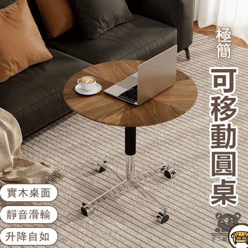 可開發票 工廠現貨 【宅配免運】實木小圓桌 沙發邊幾 展示桌 咖啡桌 圓桌 茶幾 可移動小茶幾 邊桌 客廳陽臺小茶桌 床頭桌 特惠/全館折扣 售後保障 j547