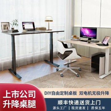 升降桌腿電動 雙電機三節自動升降桌架單電機電腦桌支架書桌BD01G