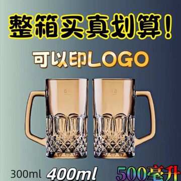 商用整箱大容量耐熱玻璃啤酒杯帶把燒烤攤L酒吧大號扎啤杯加厚泡