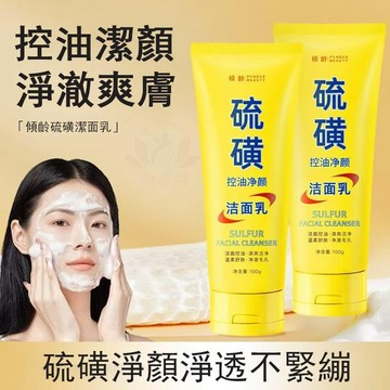 【阿文推薦】控油潔面乳 清潔毛孔 除螨 控油淨顏 黑頭 清爽保濕 溫和洗面 面部清潔 潔面乳 洗面乳 男女通用