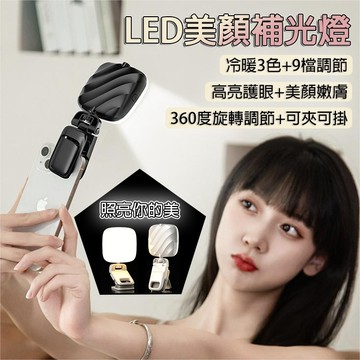 ✨熱銷榜T1 CYKE 迷你口袋燈 小巧 夾子燈 直播補光燈 手機補光燈 USB充電 會議燈 戶外燈 便攜 自拍補光燈
