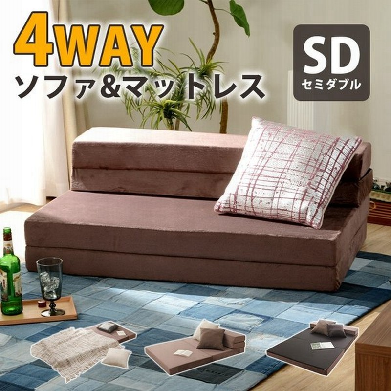 ソファーベッド 2人掛け ソファ セミダブル ソファー ローソファ 折りたたみ ベッド コンパクト おしゃれ かわいい 北欧 ソファマットレス 4way 通販 Lineポイント最大get Lineショッピング