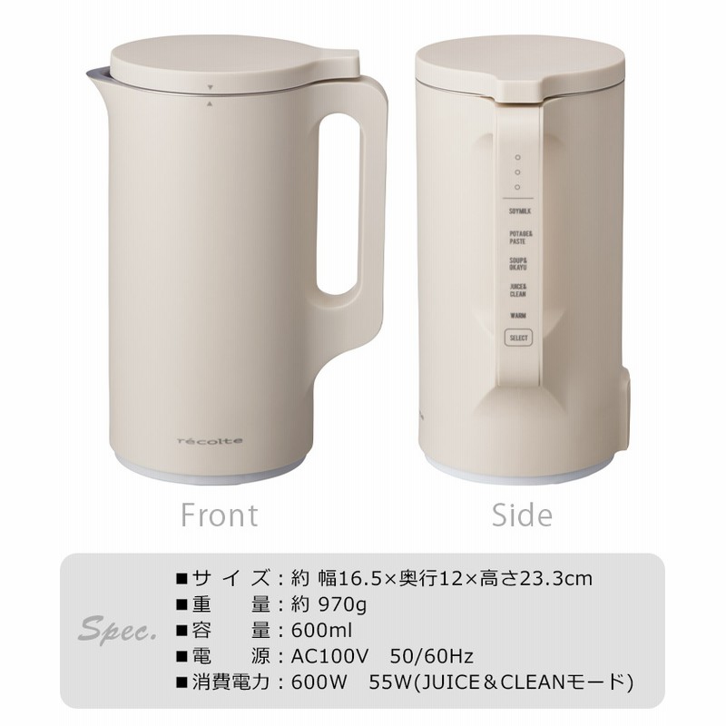 大特価・新品 レコルト 自動調理ポット RSY-2 クリームホワイト