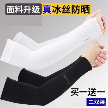 冰袖男士防曬冰絲繡套女護臂假袖子護手臂套膀子防護銹套夏季袖套
