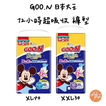 ✨日本進口📦 日本大王 GOO.N 日本大王12小時超吸收 褲型 XL40片 XXL30片 輕巧褲 #丹丹悅生活