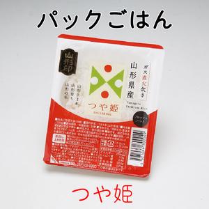 ふるさと納税 山形県産つや姫　パックごはん　150g×12個 山形県庄内町