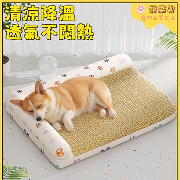 【現貨/速發】狗窩 寵物涼席 加厚寵物涼墊 狗狗睡墊 貓咪夏季睡墊 貓窩 貓床狗床 貓咪睡墊 寵物降溫睡墊 寵物生活用品