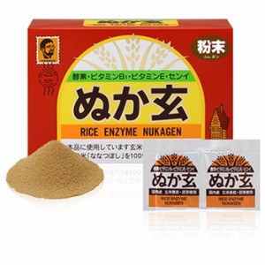 ぬか玄粉末200ｇ（2.5ｇ*80包）