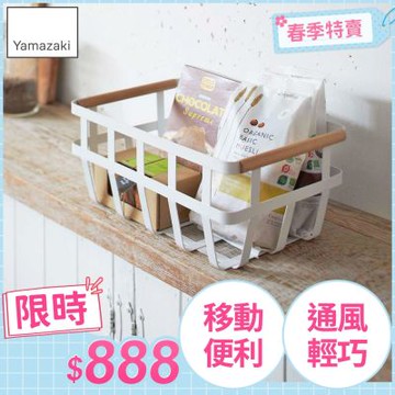 日本【YAMAZAKI】tosca雙邊手提收納籃★儲物層架/置物架/收納籃
