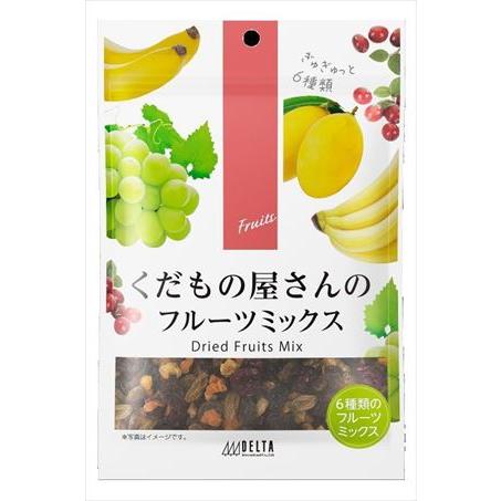 送料無料 DELTA くだもの屋さんのフルーツミックス 130g×10袋