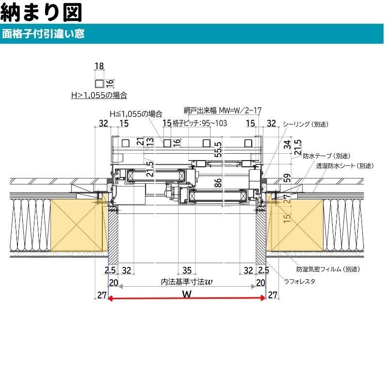 面格子付引違い窓 半外付 12807 エピソードII ＮＥＯ−Ｂ W1320×H770