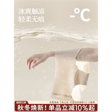 粉底液無痕內褲女2025新款夏季薄款女士冰絲三角褲抗菌不夾臀短褲